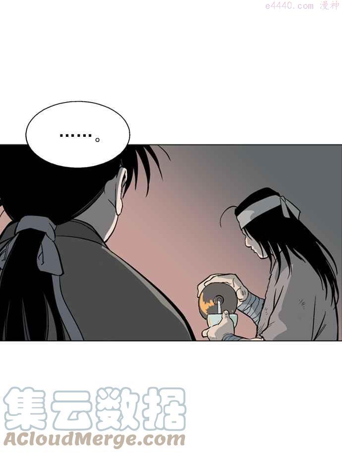 高手~漫画,第60话 野狗群 2话1图