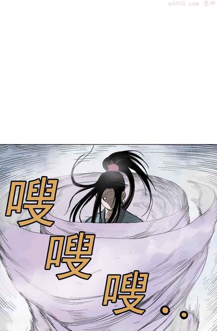 高手~漫画,第2部 第16话4图