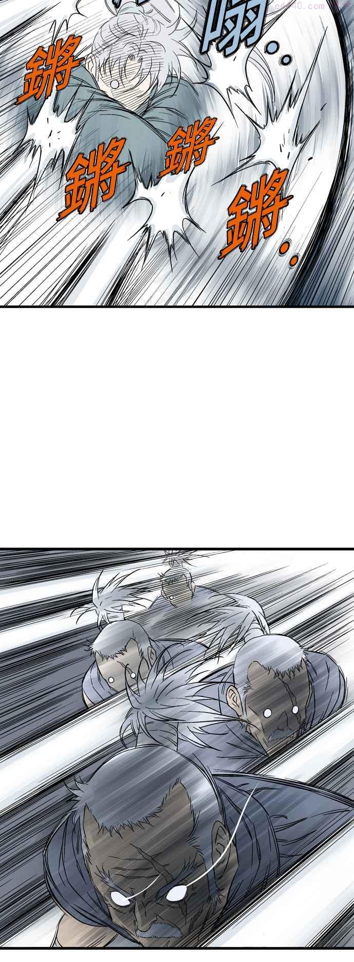 高手~漫画,第2部 第122话3图