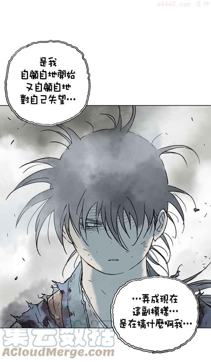 高手~漫画,第2部 第45话5图