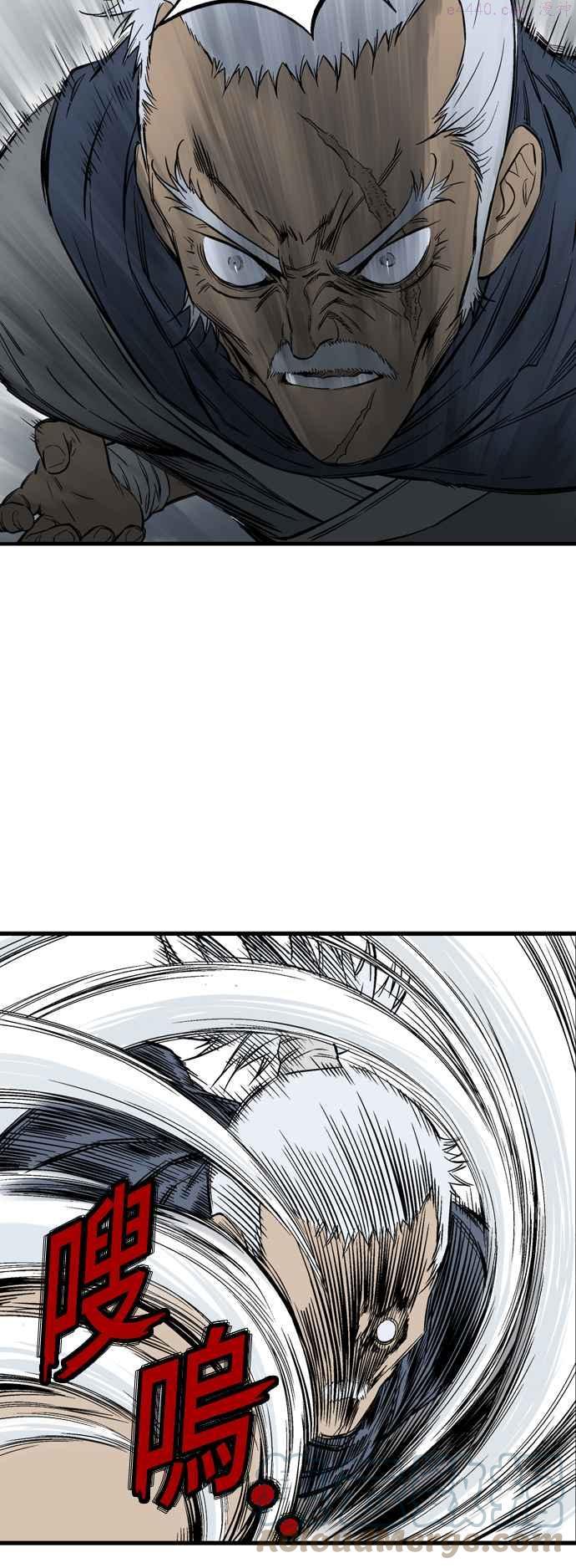 高手~漫画,第2部 第122话5图