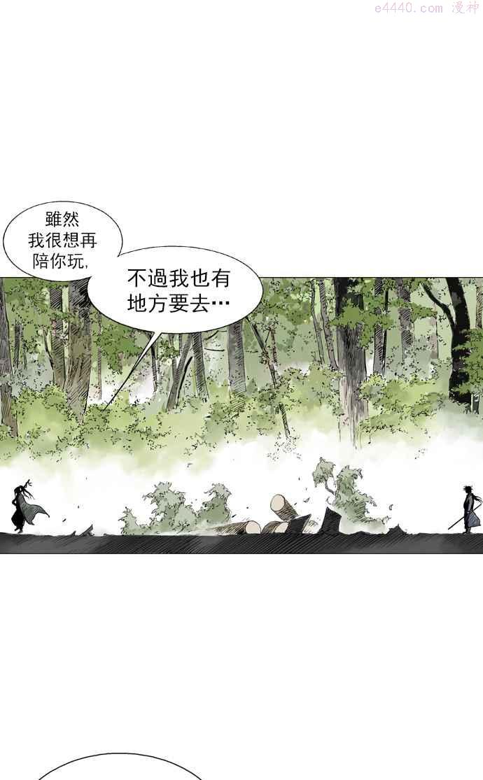 高手~漫画,第2部 第7话2图