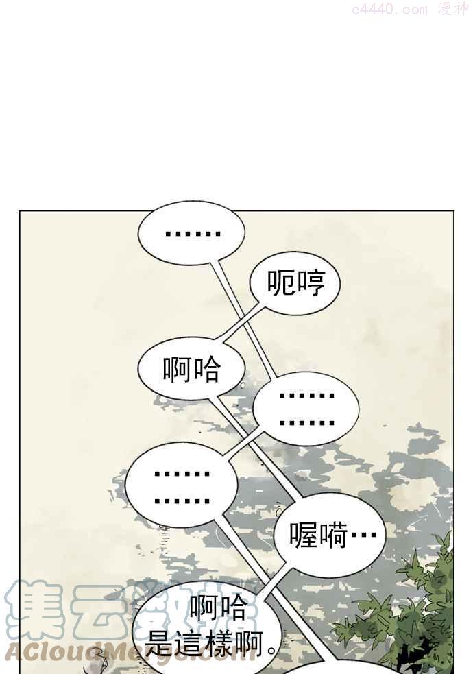 高手~漫画,第36话 铁狮子 陶谦 15图