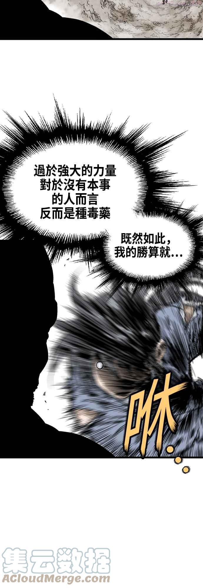 高手~漫画,第2部 第107话5图