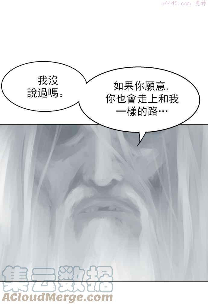 高手~漫画,第73话 野狗群 15话1图