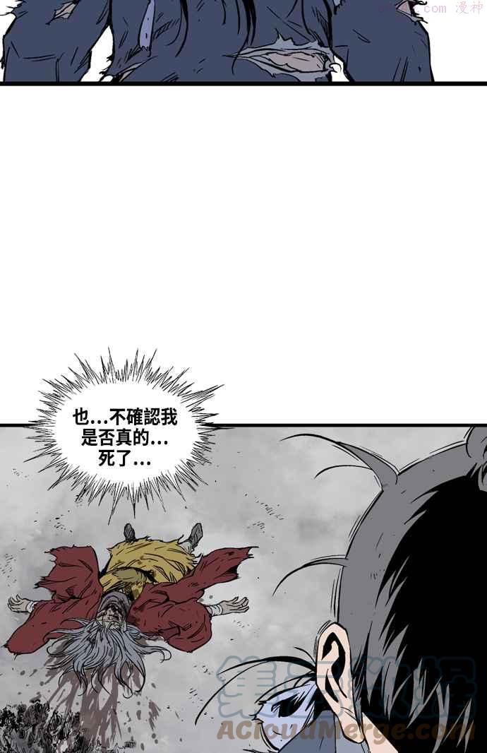 高手~漫画,第2部 第121话2图