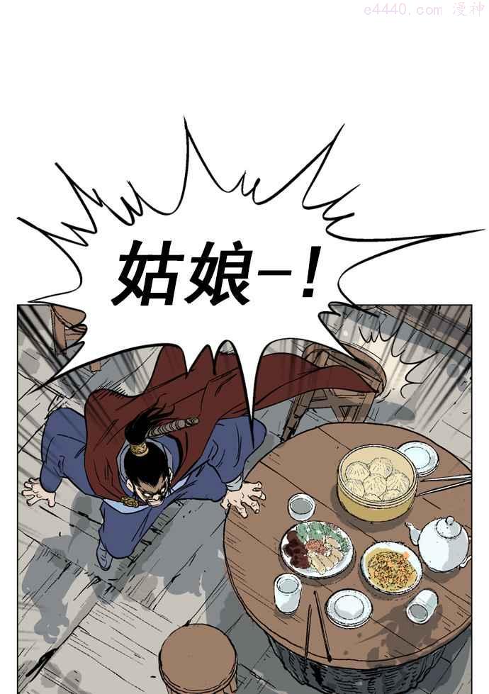 高手~漫画,第37话 铁狮子 陶谦 22图