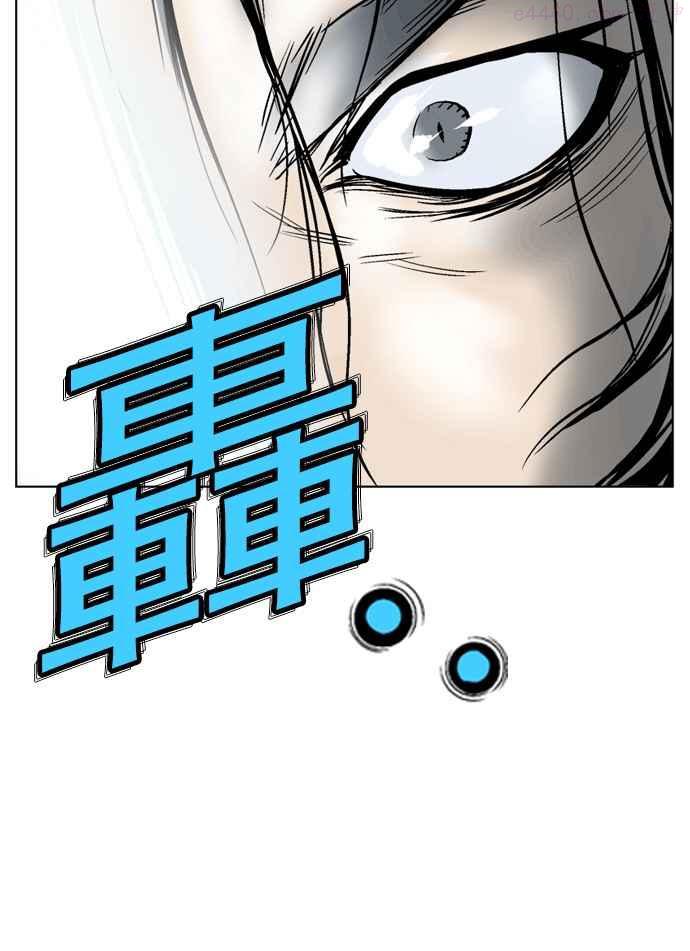 高手~漫画,第45话 铁狮子 陶谦 103图