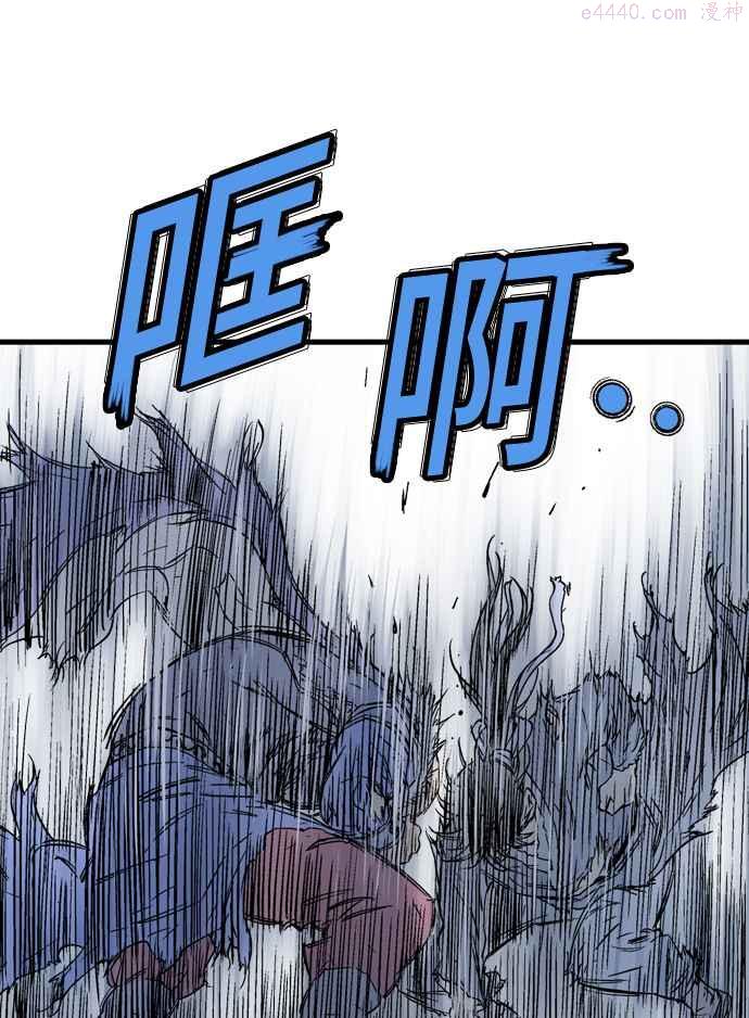 高手~漫画,第2部 第98话5图