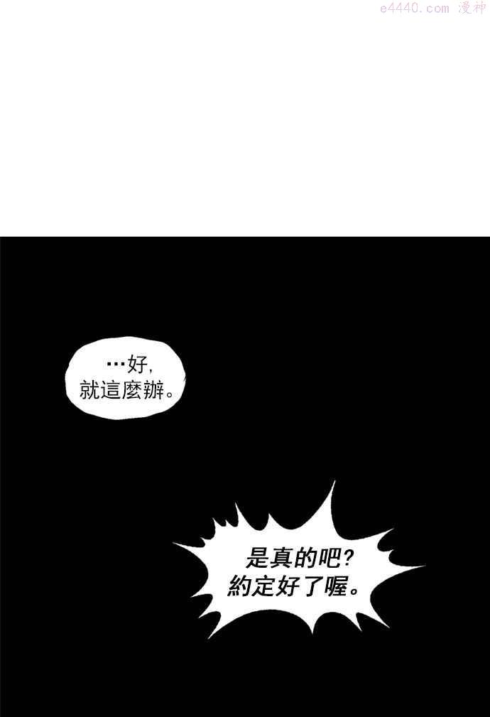 高手~漫画,第79话 野狗群 21话4图