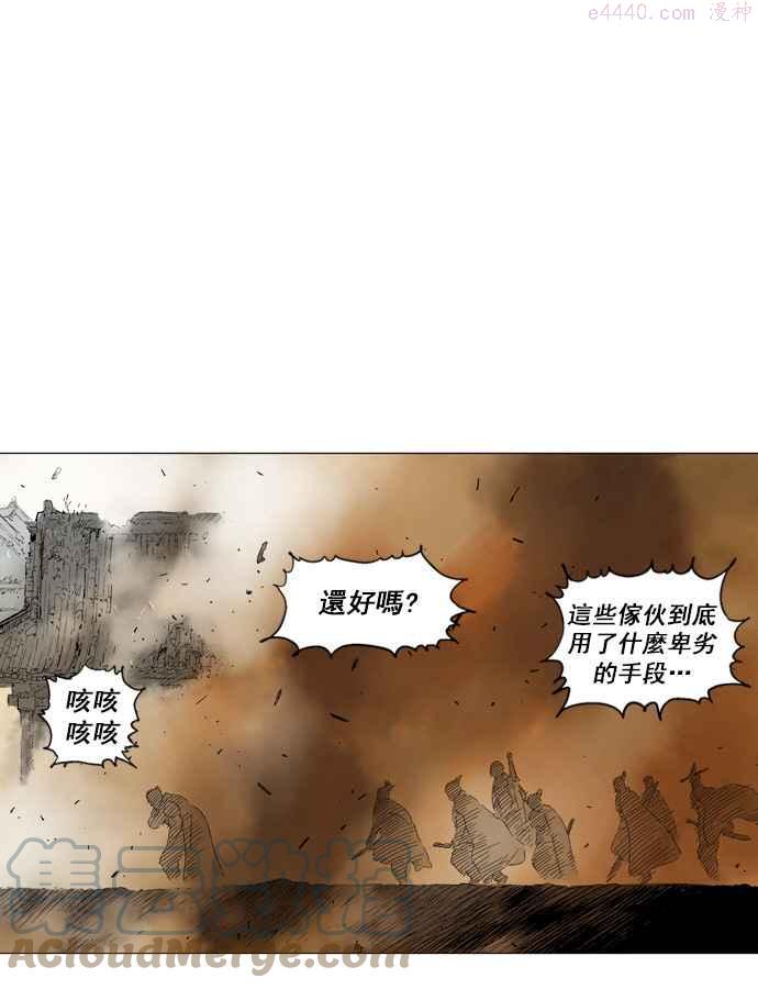 高手~漫画,第2部 第17话1图