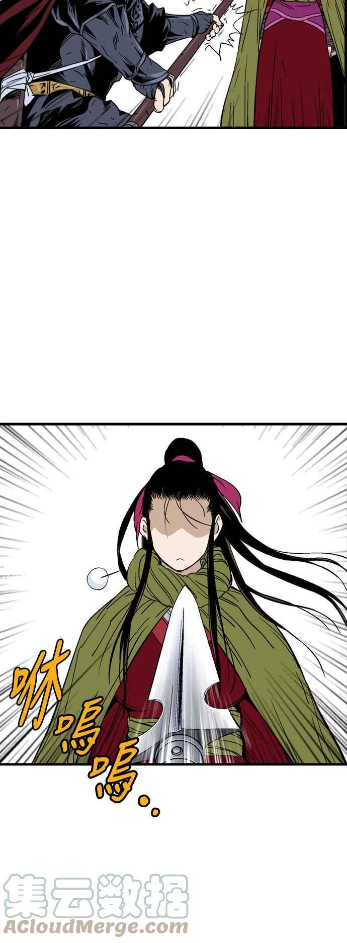 高手~漫画,第2部 第91话4图