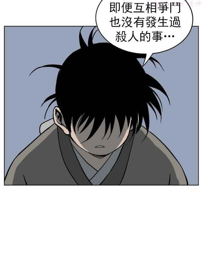 高手~漫画,第45话 铁狮子 陶谦 104图