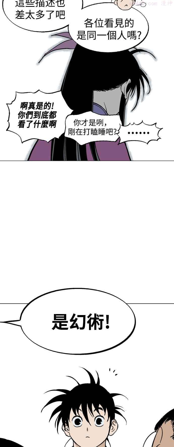 高手~漫画,第2部 第36话5图