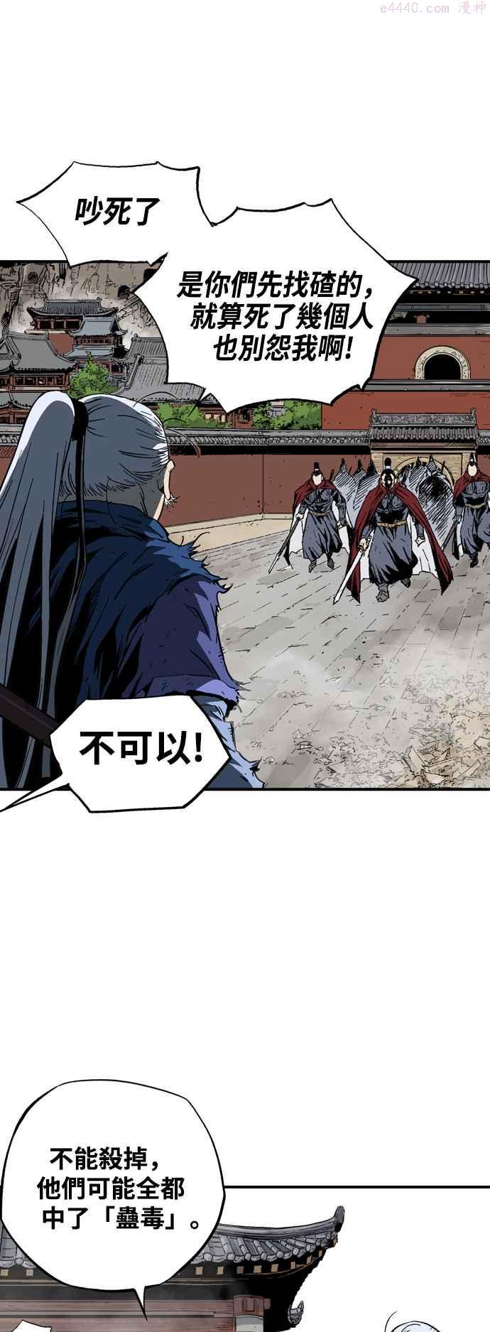 高手~漫画,第2部 第92话3图