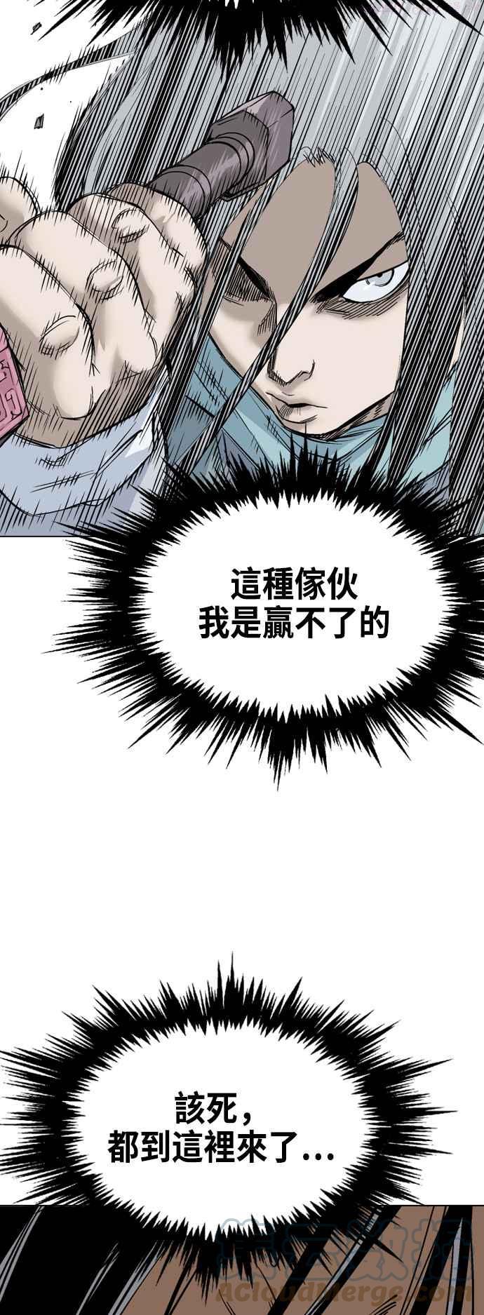 高手~漫画,第2部 第68话3图