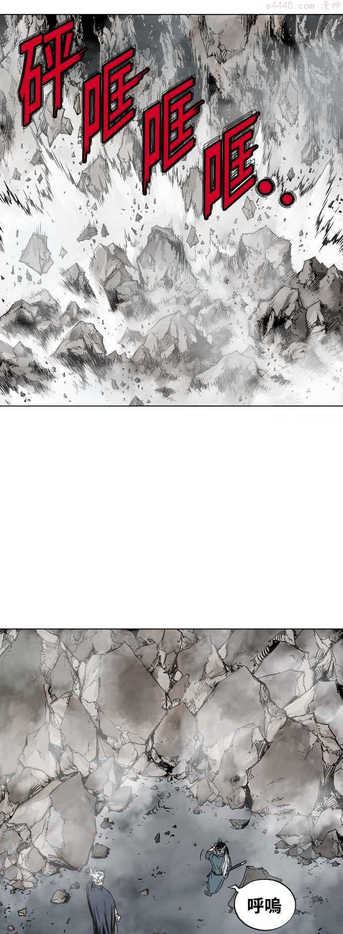 高手~漫画,第2部 第72话1图