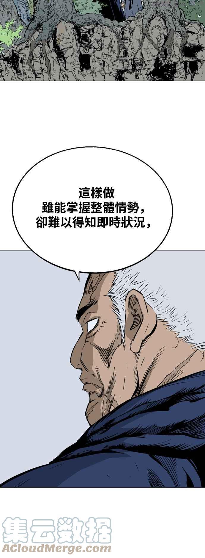 高手~漫画,第2部 第70话5图