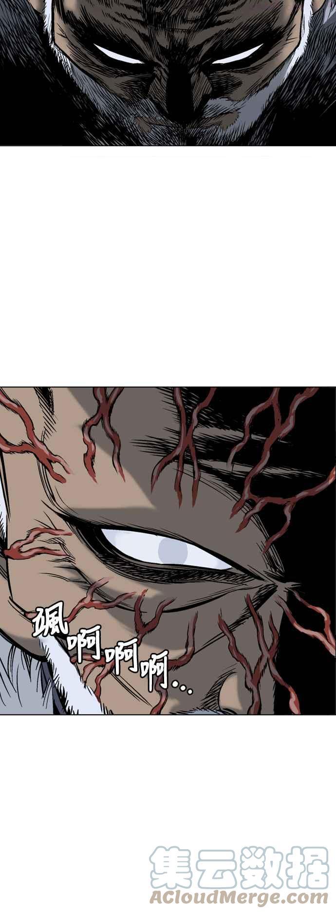 高手~漫画,第2部 第65话2图