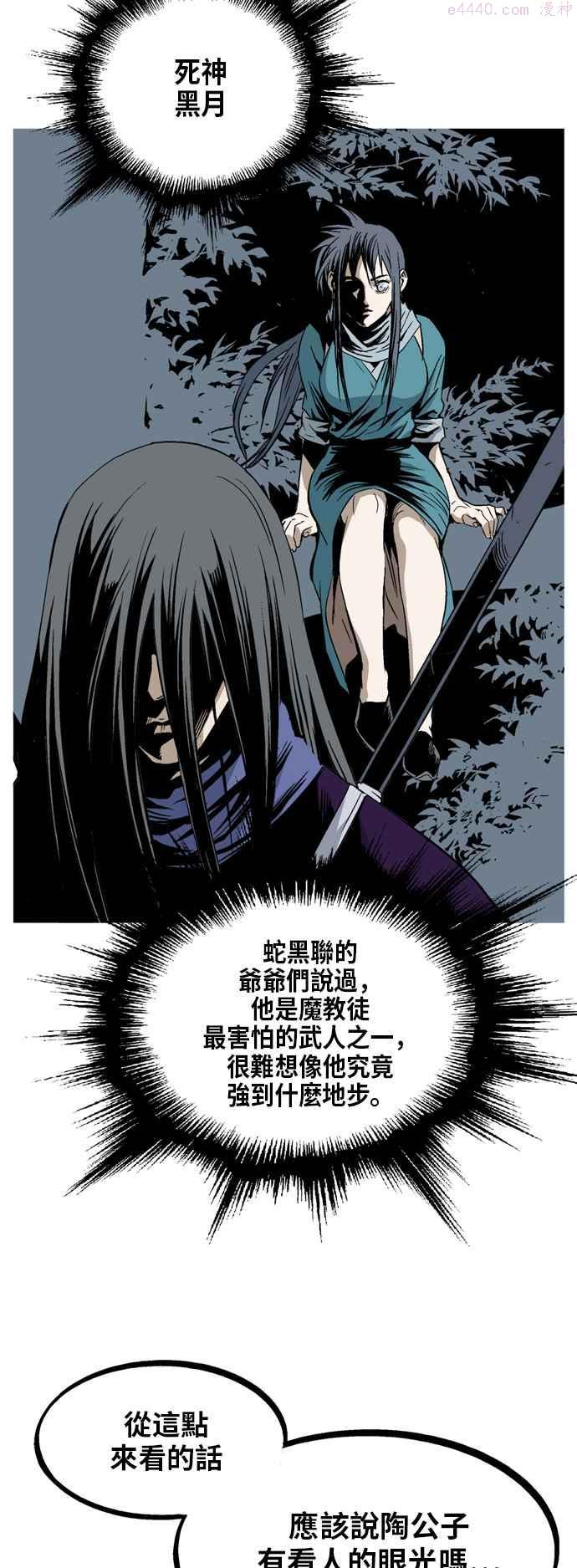 高手~漫画,第2部 第135话3图