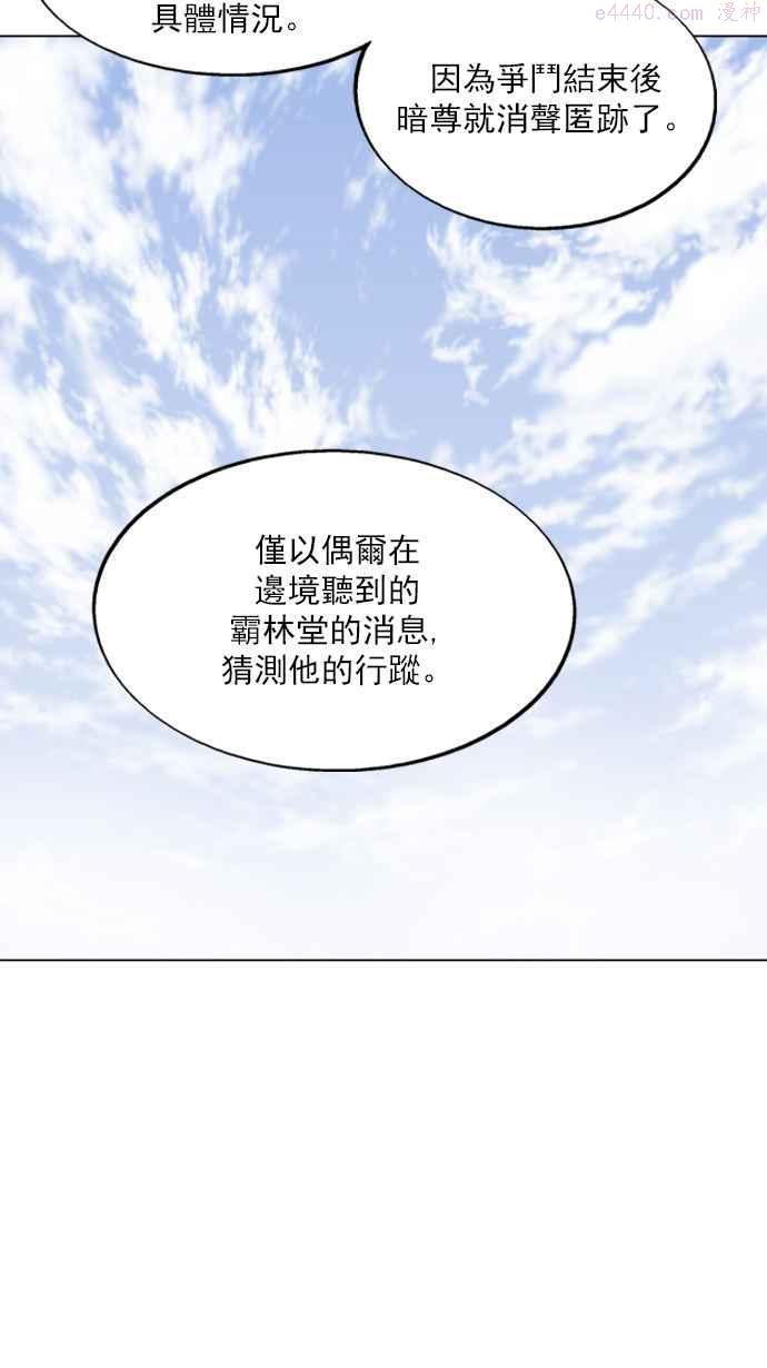 高手~漫画,第69话 野狗群 11话3图