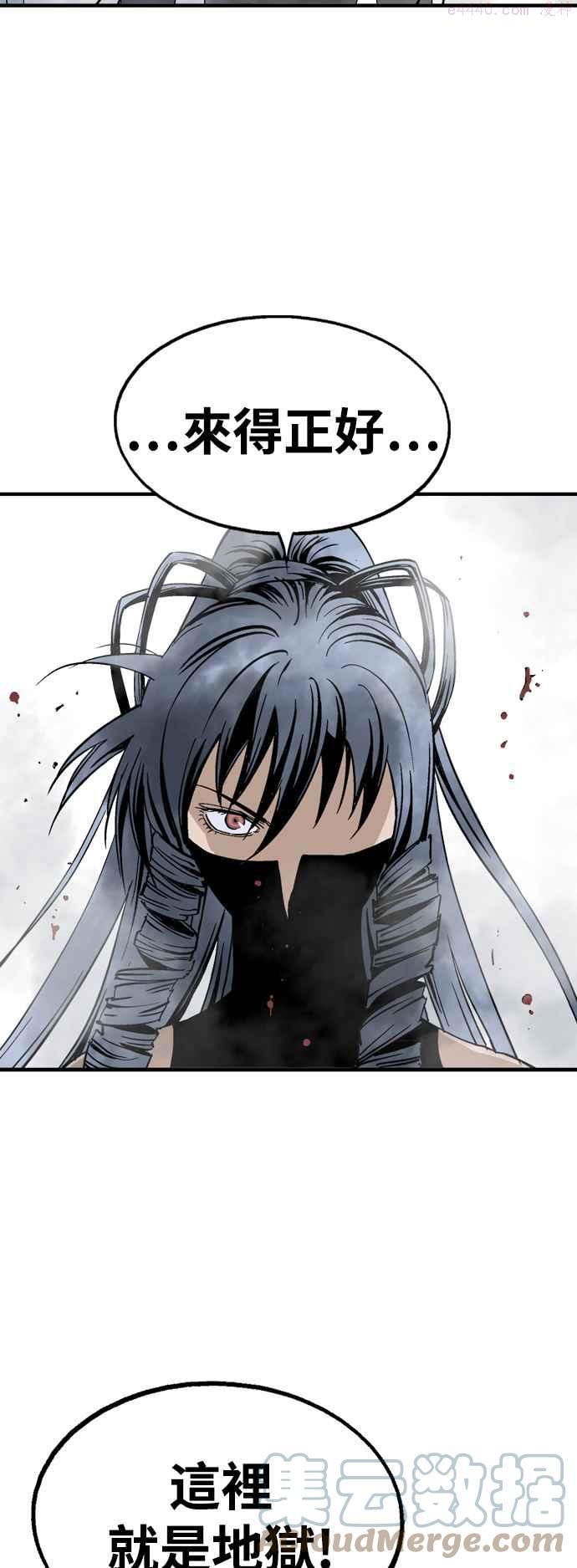 高手~漫画,第2部 第85话3图