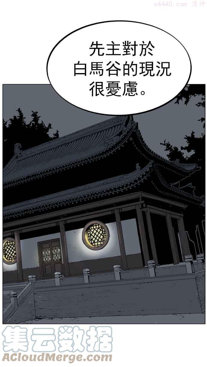 高手~漫画,第33话 白马谷 145图