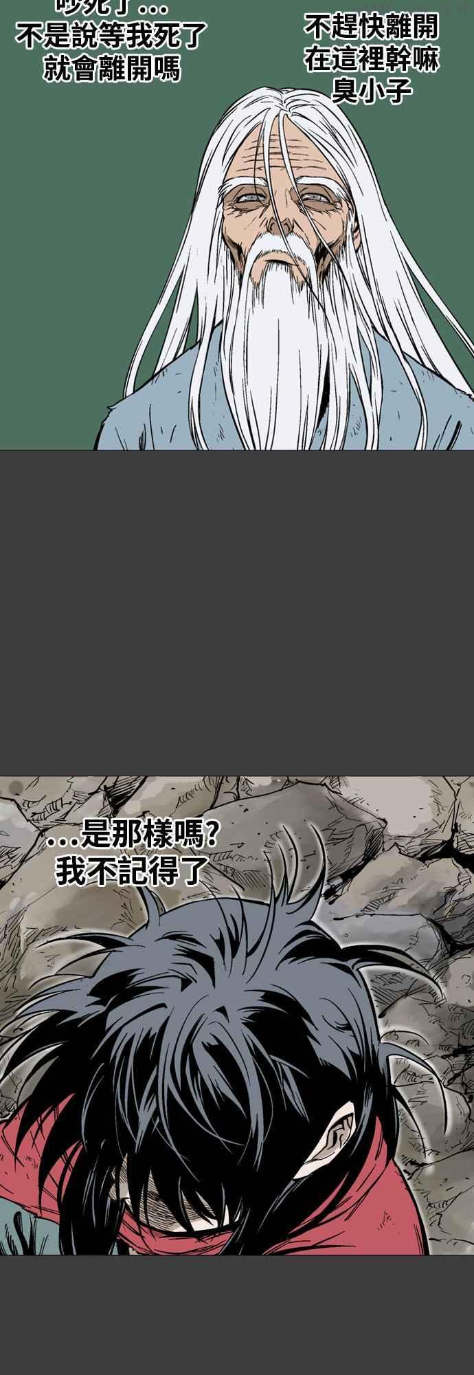 高手~漫画,第2部 第58话4图