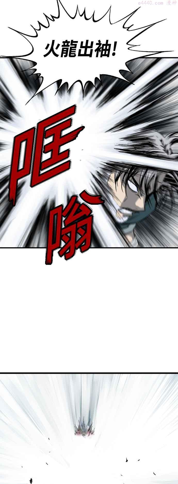 高手~漫画,第2部 第122话2图