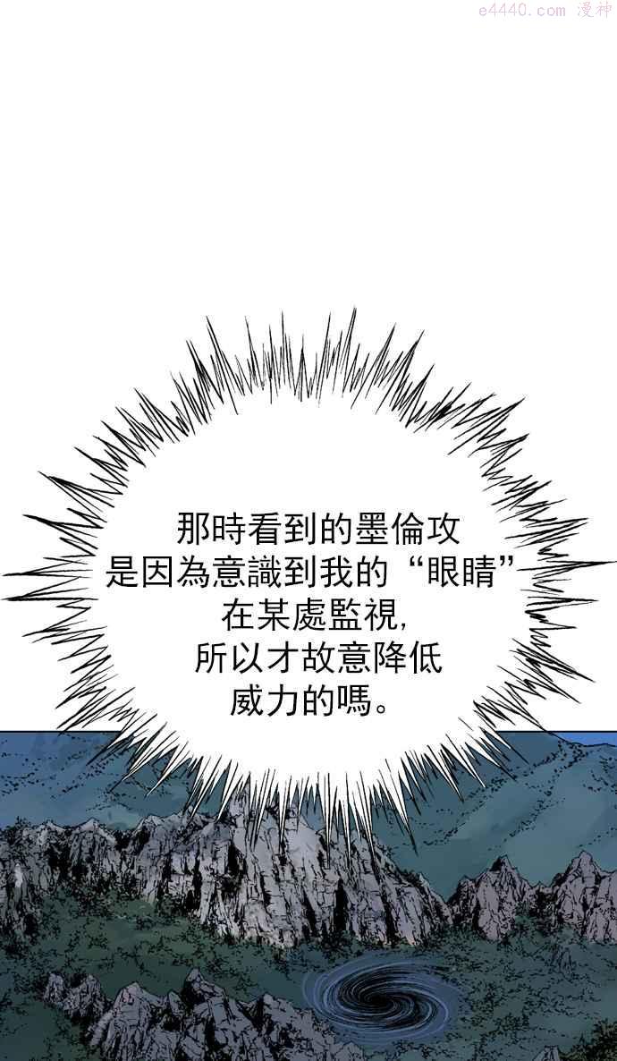 高手~漫画,第2部 第20话3图