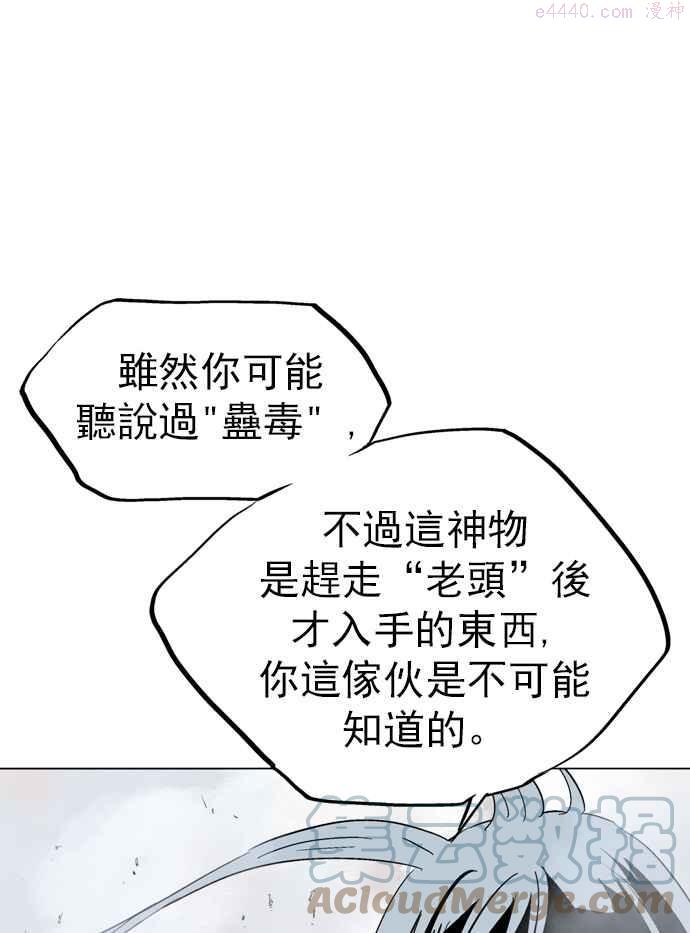 高手~漫画,第2部 第21话5图