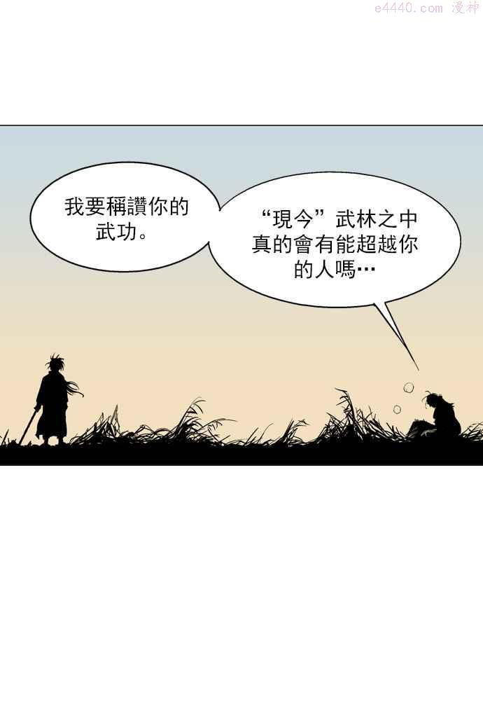 高手~漫画,第68话 野狗群 10话3图