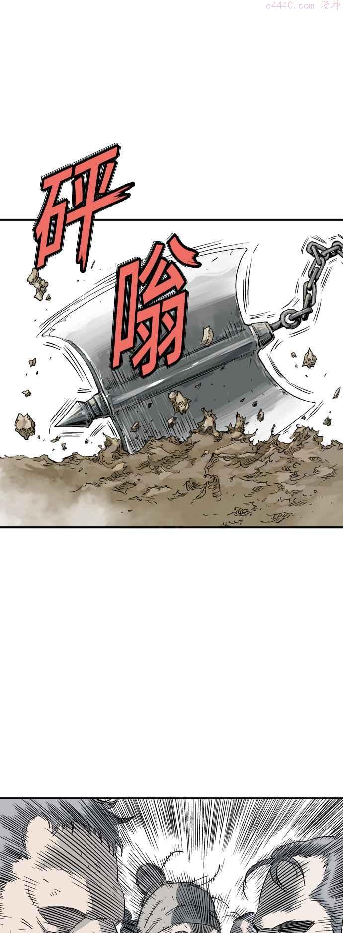 高手~漫画,第2部 第90话4图