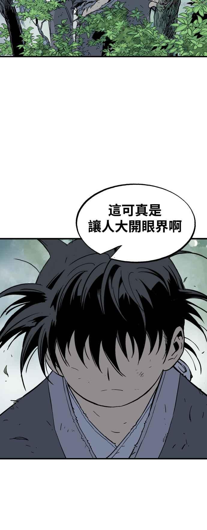 高手~漫画,第2部 第89话5图