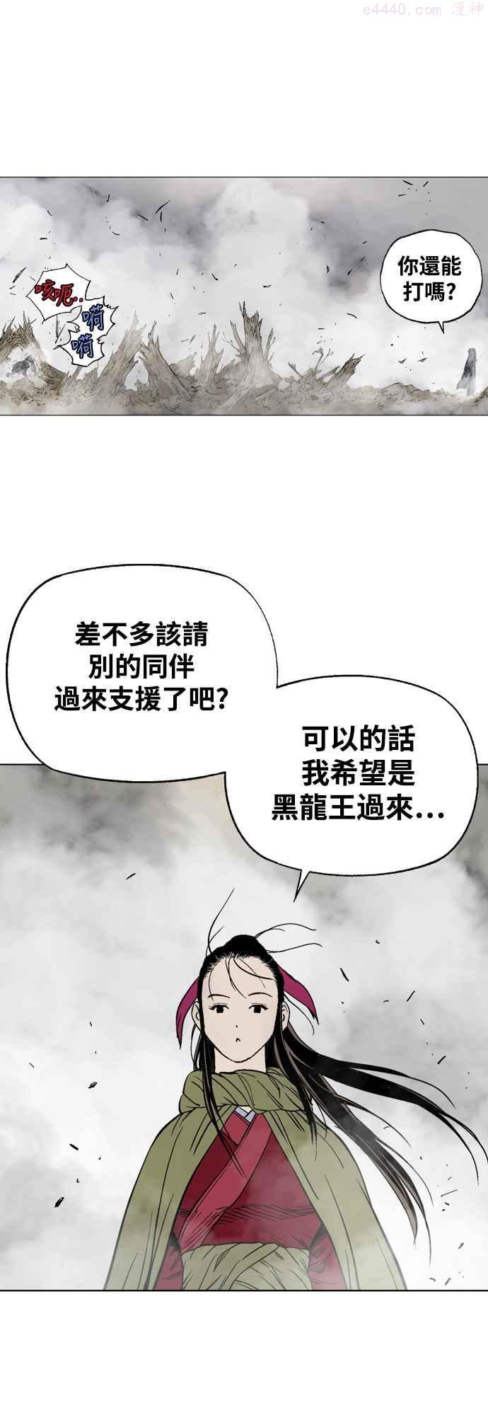 高手~漫画,第2部 第69话2图