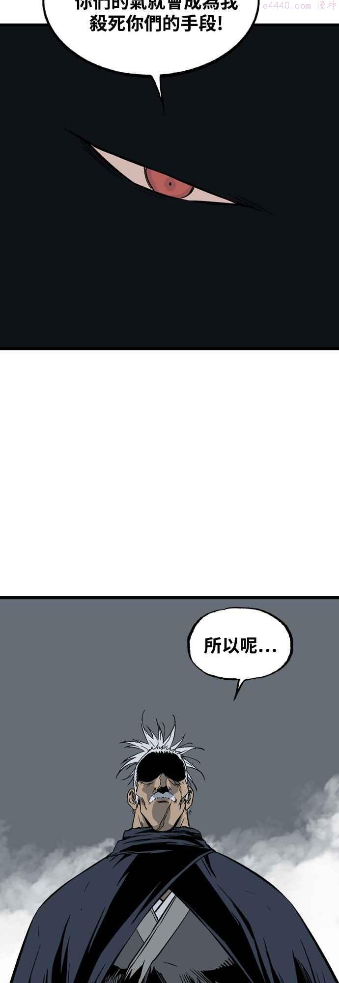 高手~漫画,第2部 第115话4图