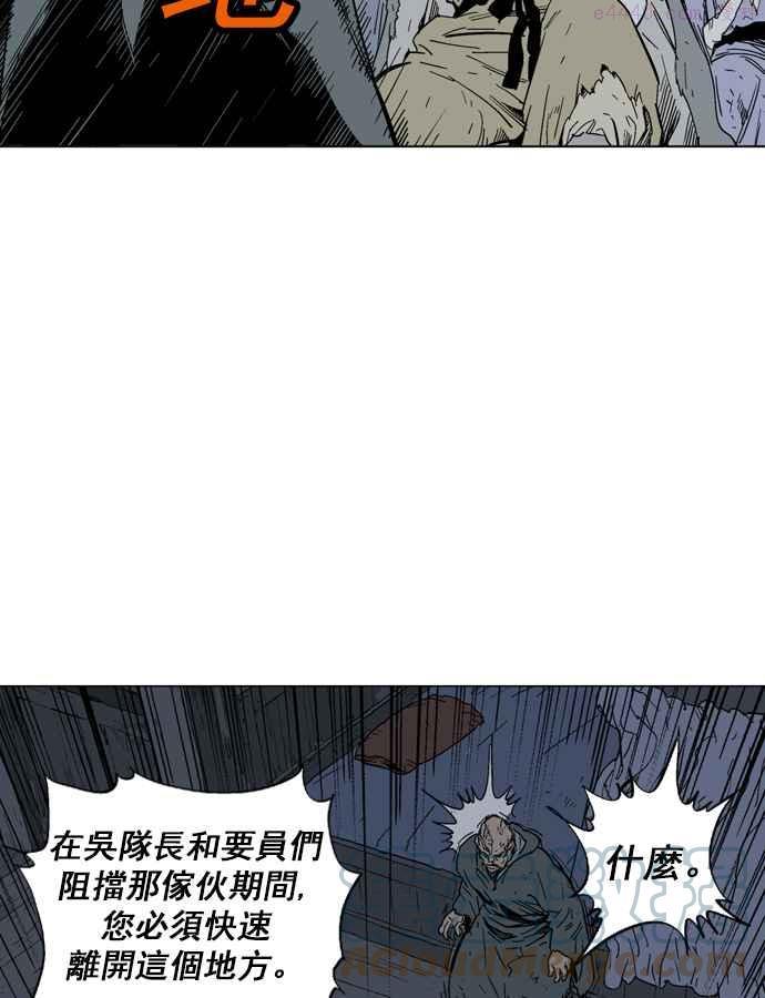 高手~漫画,第84话 鬼影 5话1图