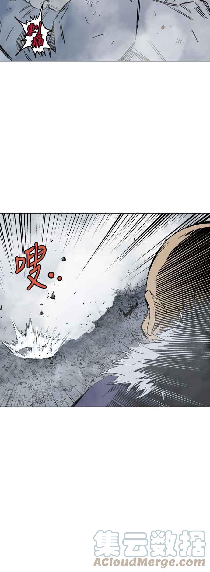 高手~漫画,第2部 第60话4图