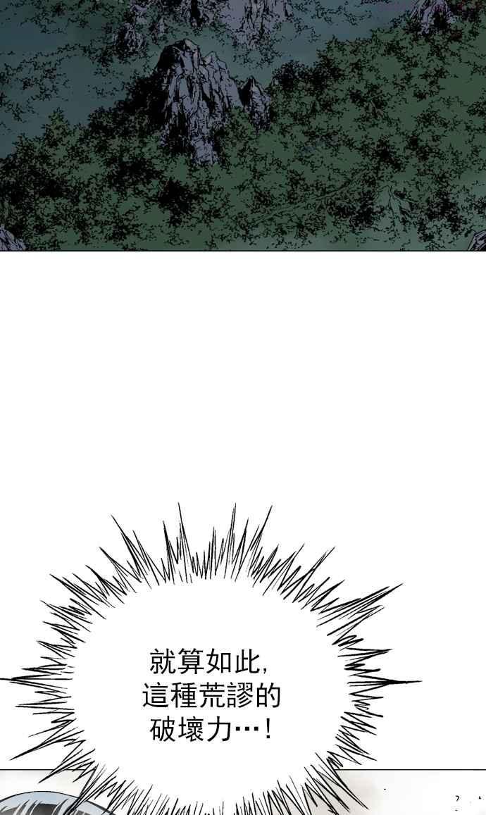 高手~漫画,第2部 第20话4图