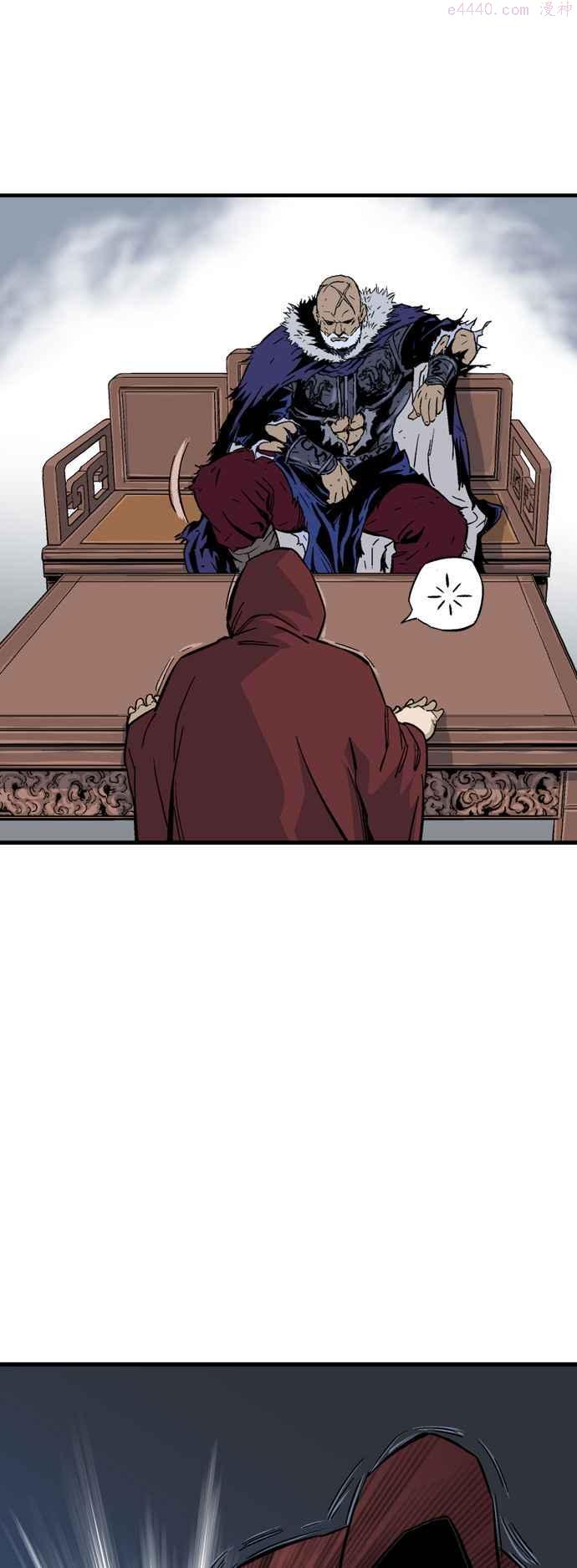 高手~漫画,第2部 第91话5图