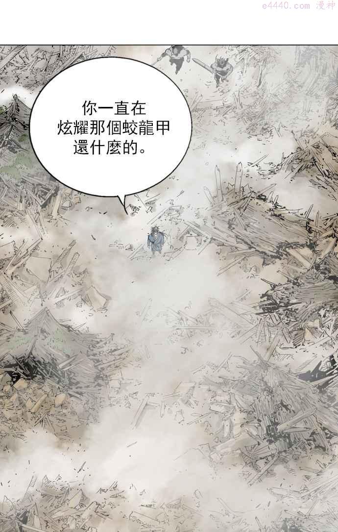 高手~漫画,第2部 第21话3图