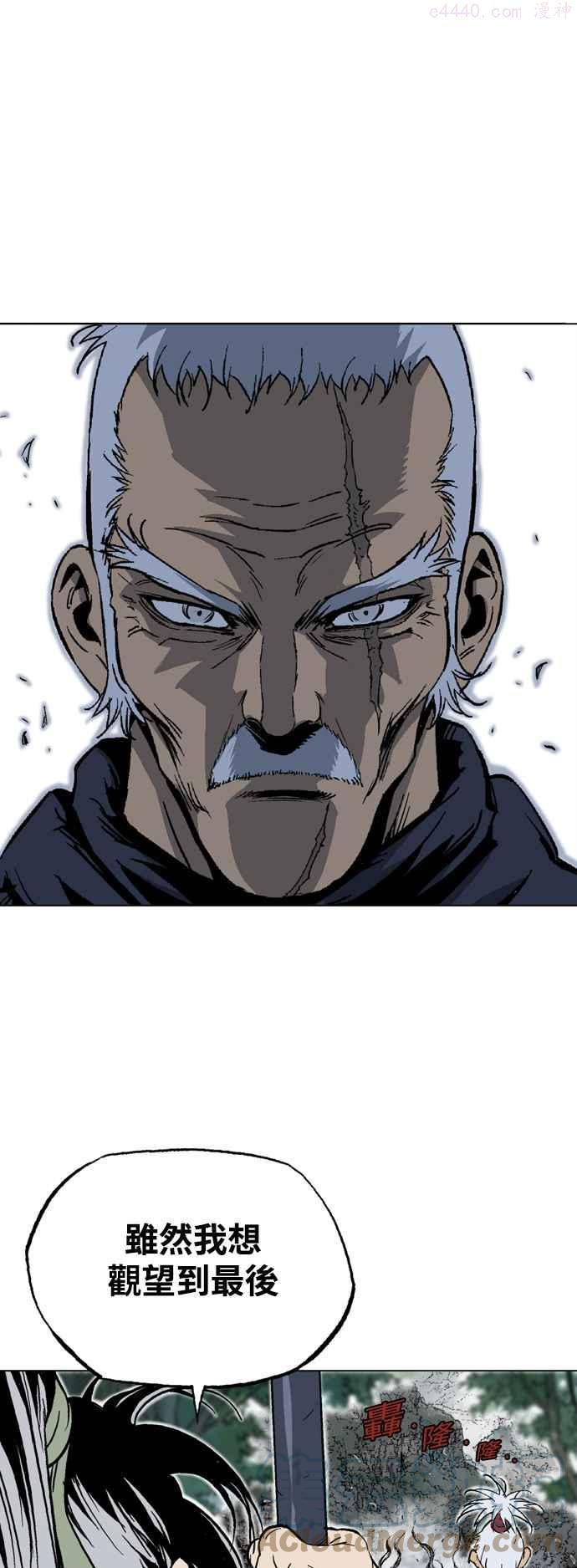 高手~漫画,第2部 第62话5图