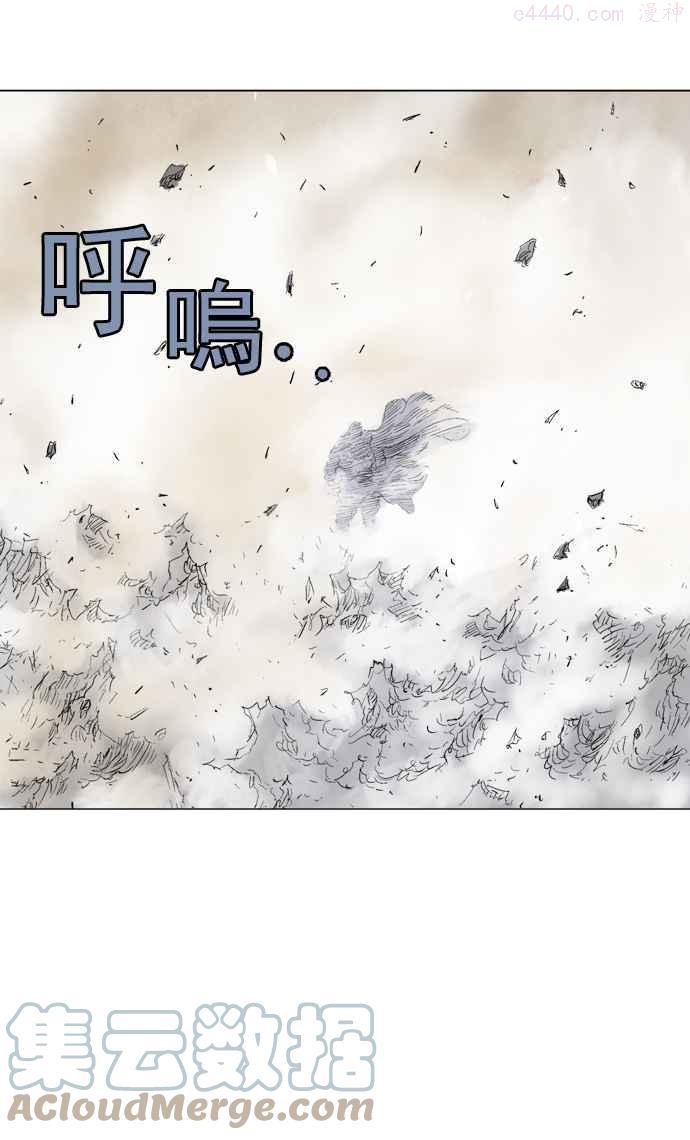 高手~漫画,第2部 第33话5图