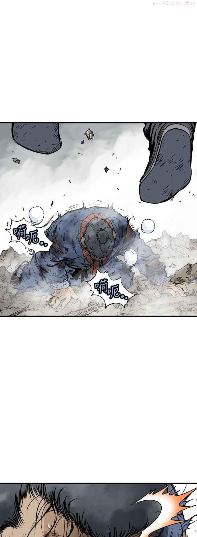 高手~漫画,第2部 第83话4图