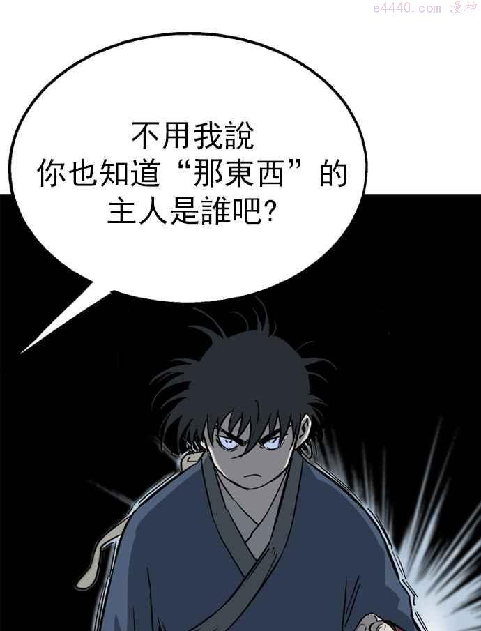 高手~漫画,第2部 第10话3图