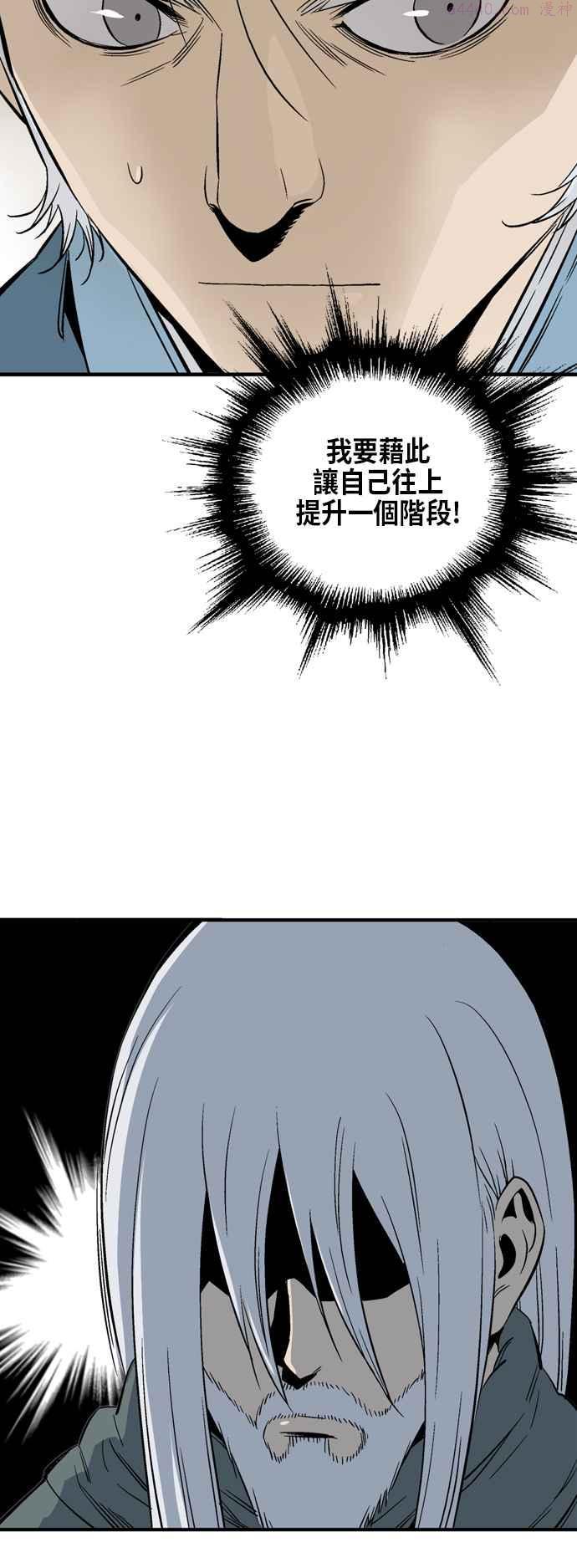 高手~漫画,第2部 第134话1图