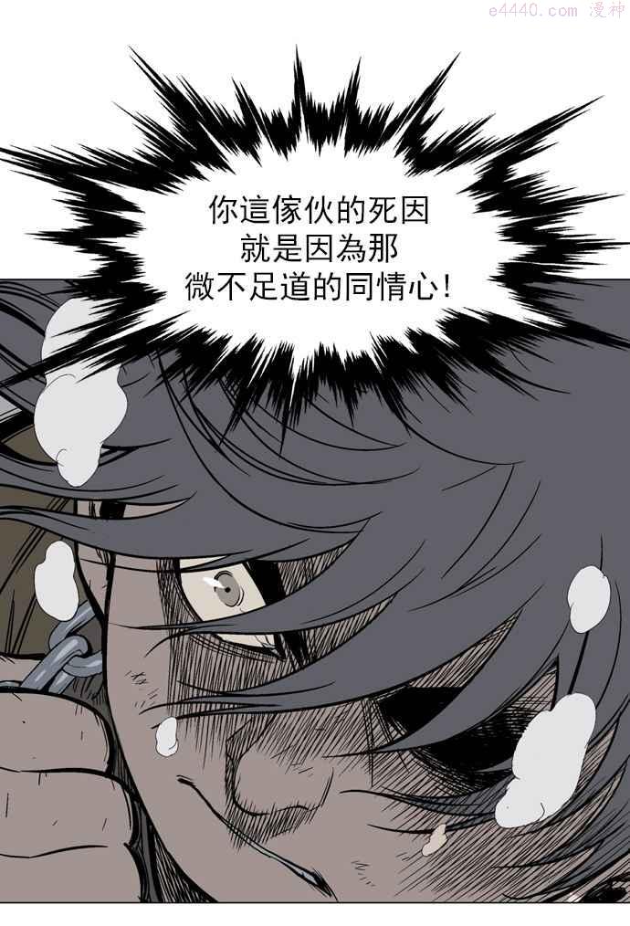 高手~漫画,第67话 野狗群 9话3图