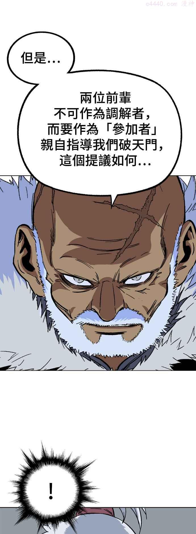 高手~漫画,第2部 第54话2图