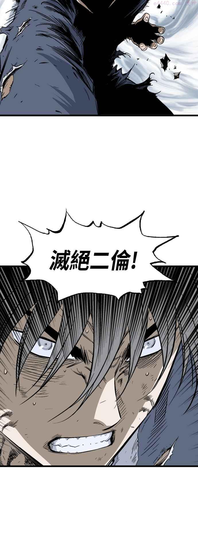 高手~漫画,第2部 第125话5图