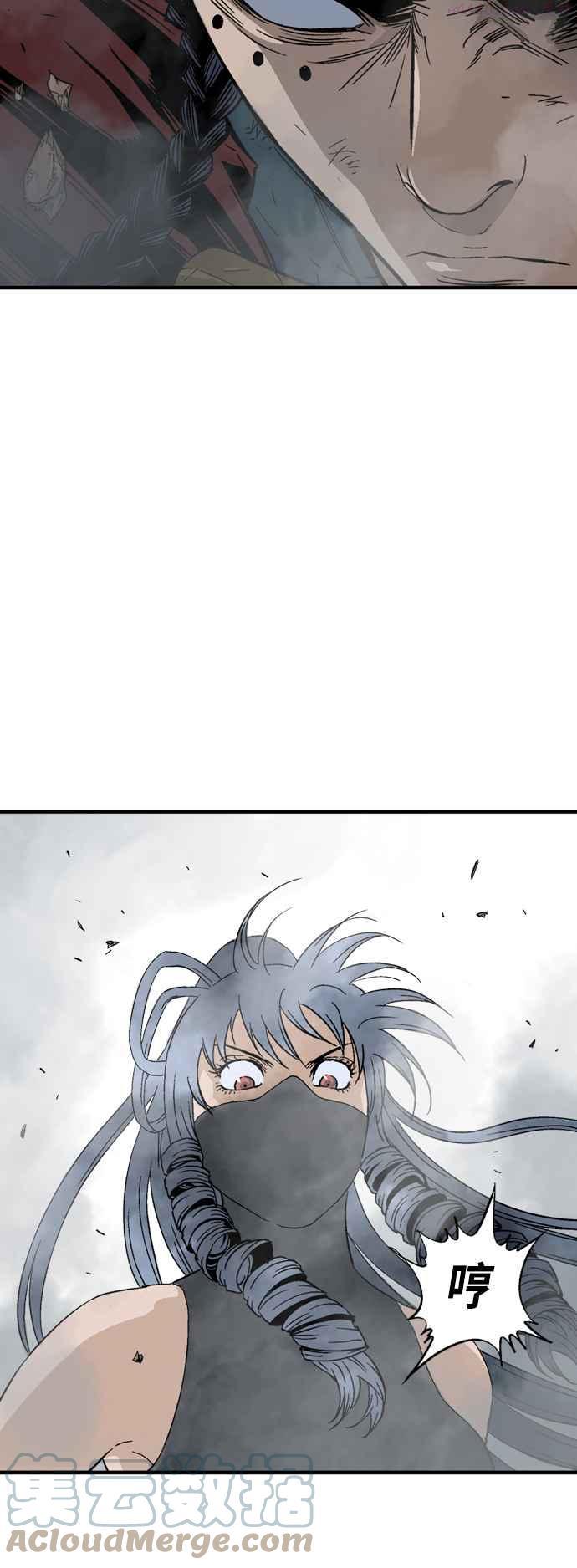 高手~漫画,第2部 第85话2图